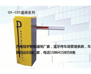 哪家做道闸比较专业？找济南冠宇道闸厂家