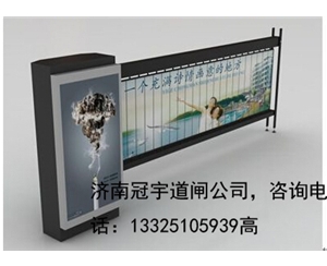 寿光哪家做车牌识别好？昌邑广告道闸价格